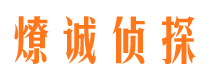 新晃市侦探公司